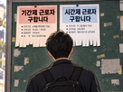 근로자,비정규직,지난해,임금,정규직