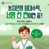 제출,신청,농지은행,서류