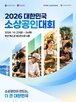 소상공인,체험,제품,전국,기술,진행,프로그램