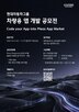 개발,개발자,차량용,활용,서비스