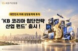 투자,펀드,종목,반도체,대상