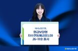 출시,지수연동예금
