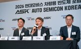 반도체,현대모비스,차량용,개발,양산,기업,참여,협력,현대차,전력반도체