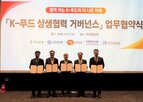 지원,협력사,수출,전북,푸드