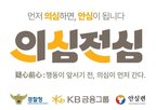 금융,예방