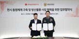 물류,롯데글로벌로지스,육군본부,방위산업