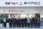 행복기숙사,대학생,경인여대,개관식