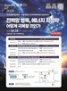 에너지,세미나,전력망,서울대
