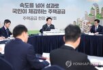 신도시,공급,용적률,상향,물량,검토