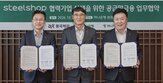 결제,스틸샵,동국제강,하나은행,시스템,금융,자금