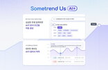 분석,데이터,썸트렌드,바이브컴퍼니,이번,개편