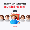 해외투어,상품,서비스,결제