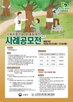 사례,기술,현장,수목치료