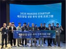 투자,제조,실무,기업,메이커스페이스