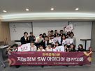 아이디어,교육생,경진대회,기술,프로젝트,이번