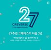 크레버스,교육,학습,혁신,시장,기술
