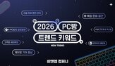 매장,비엔엠컴퍼니,운영,시장,공간,고객,메뉴,외국인,게임,이용