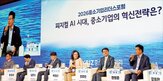 중소기업,위원장,피지컬