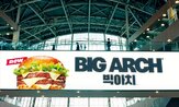 빅아치,메뉴,버거,한국맥도날드,이전,국내,본사,맥도날드,시장,글로벌