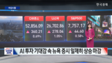 매출,주가,상승,마감,오늘,하락,달러,데이터센터,지수,관련주