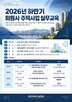 회원사,주택시장,주택사업,시대