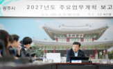 조성,계획,주요
