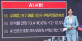전망,매출,실적,스페이스,시장,상승,공장,주가,마감,발표