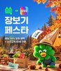 장보기,할인