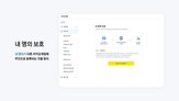 카카오,등록,명의