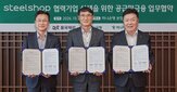 철강재,구매,하나은행,금융