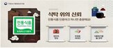 전통,식품,학생,체험