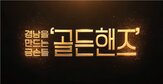대상,한국,캠페인,경남