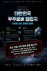 대회,우주로버
