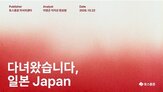 일본,반도체,기업,소부,산업