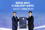 메리어트,호텔,여행
