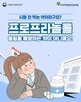 22일,식약처,퍼스트랩,청소년