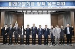 미래대응기금,교수,세수,재정,국회,내국세,추세,전환,도입,기금