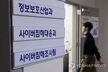 업데이트,홈페이지,웹사이트,보안,대응,시스템,정부,오프라인,운영,전환