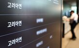 고려아연,투자,펀드,거래,영풍,상환,사모사채,해당