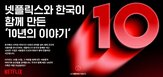 제작,기술,이상,작품,넷플릭스,협업,촬영