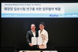 방사선,알파,치료,환자,췌장암