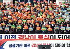 공공기관,유치,지역,이전,통합,발전공기업,경남,본사