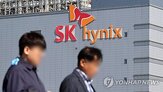 SK하이닉스