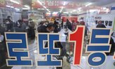 당첨번호,수동,경기