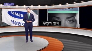 삼성전자,김동환,실적,성장,헤저드,스마트