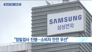 중단,판매,갤노트7,삼성전자,교환