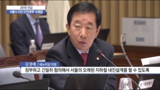 서울시,역세권,내진설계,대한,지하철,문제