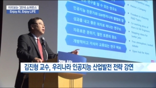 인공지능,로봇,미래,직접,산업