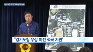 용인시,이전,경기도,부지,수원시