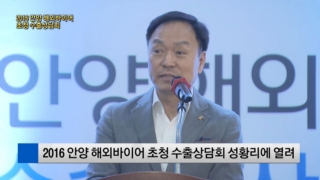 수출상담회,기업,행사,안양